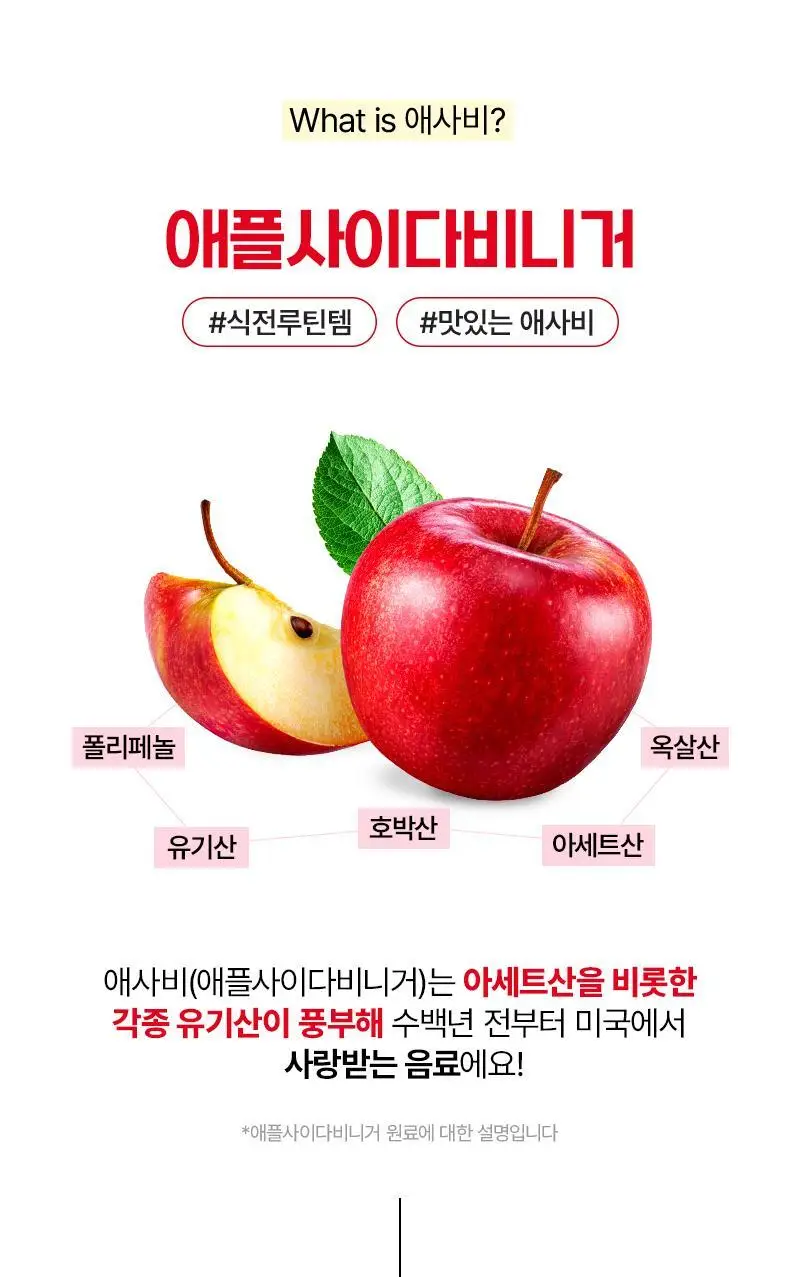 [저당] 닥터랩노쉬 리얼 애사비 쏙젤리 (14입) 상세페이지 6